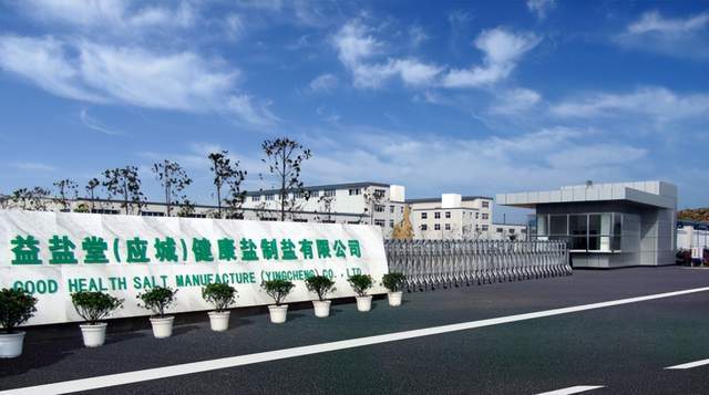 510中國品牌日 益鹽堂品牌亮相北京地鐵1號(hào)線