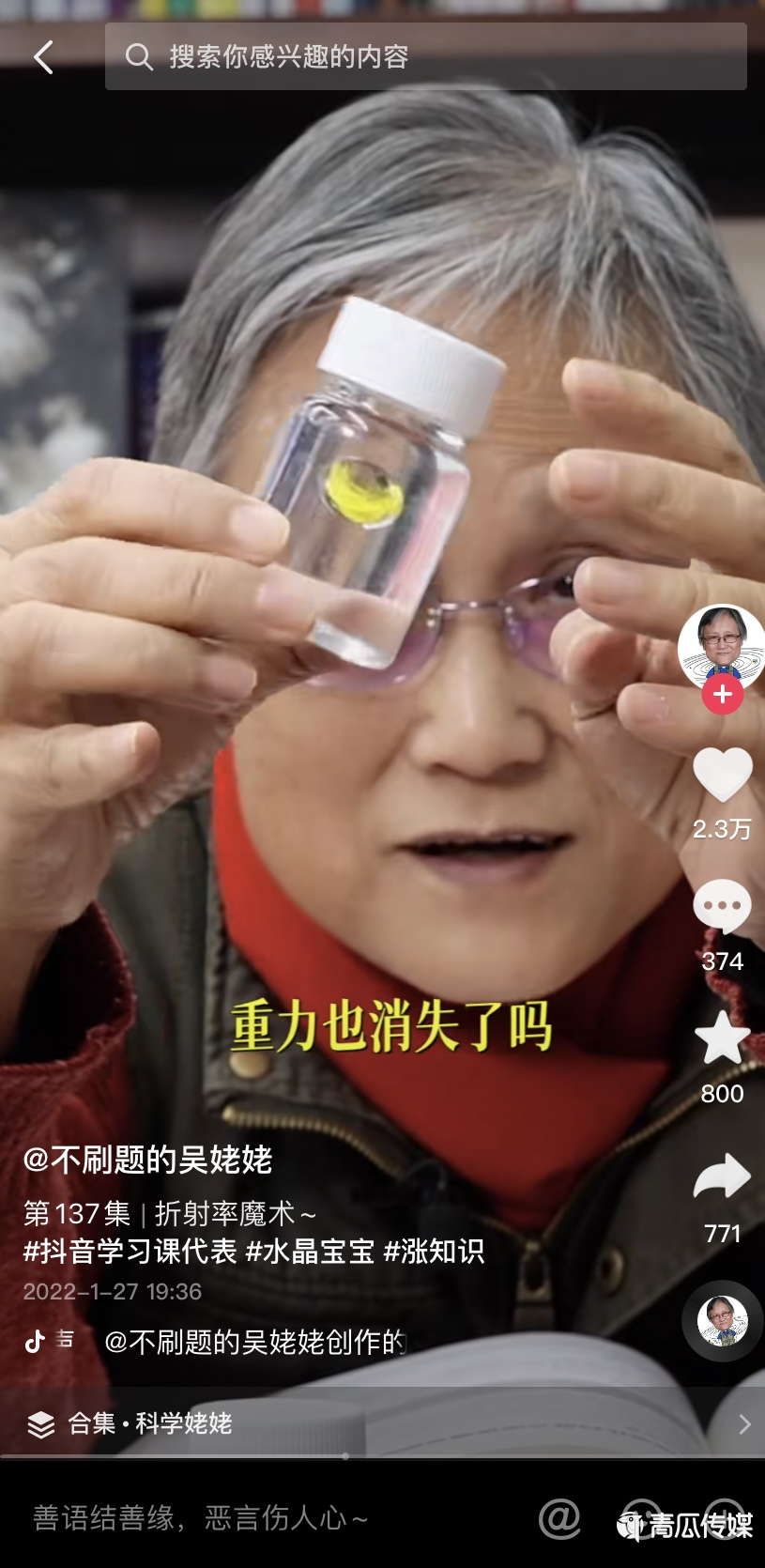 0元賬號推廣，漲粉800萬，“不刷題的吳姥姥”是怎么做到的？