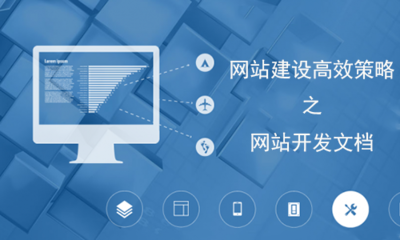99%不懂得如何選擇一個好的網(wǎng)站建設(shè)企業(yè)
