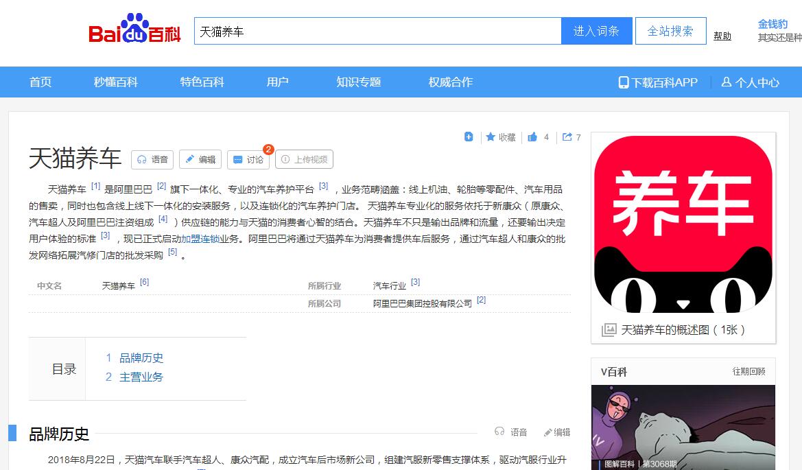 百科（產品案例）