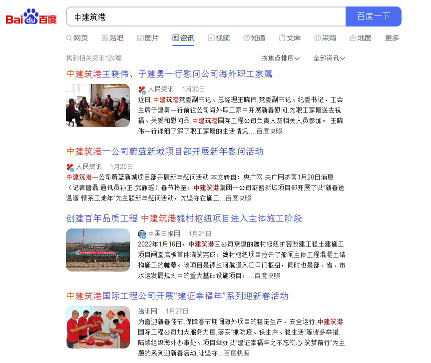 （媒體發布案例）國企媒體報道系列案例