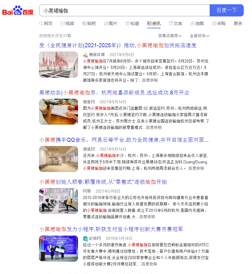 （媒體投放）健身領域品牌軟文投放